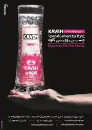 عکس شماره 2432 %DA%86%D8%B3%D8%A8-%D8%A2%DA%AF%D9%87%DB%8C-%D8%AF%D8%B1-%D8%B4%D9%85%D8%A7%D8%B1%D9%87-263