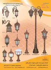 عکس شماره 2433 %D9%BE%D8%A7%DB%8C%D9%87-%DA%86%D8%B1%D8%A7%D8%BA-%D8%A2%D9%84%D9%85%DB%8C%D9%86%DB%8C%D9%88%D9%85-%D8%A2%DA%AF%D9%87%DB%8C-%D8%AF%D8%B1-%D8%B4%D9%85%D8%A7%D8%B1%D9%87-282