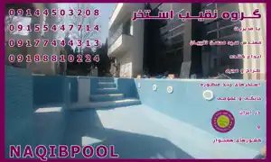 عکس شماره 24376 %D8%B3%D8%A7%D8%AE%D8%AA-%D8%A7%D8%B3%D8%AA%D8%AE%D8%B1-%D8%AF%D8%B1-%D9%81%D8%B1%D8%AC%D8%A7%D9%85