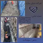 عکس شماره 24622 %D8%A7%D8%AC%D8%B1%D8%A7%DB%8C-%D8%B3%D9%BE%D8%AA%DB%8C%DA%A9(%D9%BE%DB%8C%D8%B4-%D8%AA%D8%B5%D9%81%DB%8C%D9%87-%D8%AE%D8%A7%D9%86%D9%87)-%D8%AA%D8%B5%D9%81%DB%8C%D9%87-%D8%AE%D8%A7%D9%86%D9%87