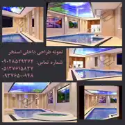 عکس شماره 24657 %D8%B7%D8%B1%D8%A7%D8%AD%DB%8C-%D8%A7%D8%B3%D8%AA%D8%AE%D8%B1-%D8%B3%D9%88%D9%86%D8%A7-%D8%AC%DA%A9%D9%88%D8%B2%DB%8C-%D8%B3%D8%B1%D9%BE%D9%88%D8%B4%DB%8C%D8%AF%D9%87-%D8%B1%D9%88%D8%A8%D8%A7%D8%B2-%D8%AF%D8%B1-%D9%85%D8%B4%D9%87%D8%AF