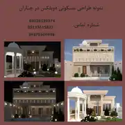 عکس شماره 24683 %D8%B7%D8%B1%D8%A7%D8%AD%DB%8C-%D9%88-%D8%A7%D8%AC%D8%B1%D8%A7%DB%8C-%D8%AD%D8%B1%D9%81%D9%87-%D8%A7%DB%8C-%D9%86%D9%85%D8%A7-%D8%AF%D8%B1-%D9%85%D8%B4%D9%87%D8%AF-%D8%A7%DB%8C%D8%B1%D8%A7%D9%86%DB%8C-%D9%85%D8%AF%D8%B1%D9%86