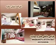 عکس شماره 24688 %D8%B7%D8%B1%D8%A7%D8%AD%DB%8C-%D9%88-%D8%A7%D8%AC%D8%B1%D8%A7%DB%8C-%D8%B5%D9%81%D8%B1-%D8%AA%D8%A7-%D8%B5%D8%AF-%D9%87%D8%AA%D9%84-%D9%87%D8%A7%DB%8C-%D9%BE%D9%86%D8%AC-%D8%B3%D8%AA%D8%A7%D8%B1%D9%87