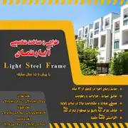 عکس شماره 24707 %D8%B3%D8%A7%D8%AE%D8%AA-%D8%A7%D9%BE%D8%A7%D8%B1%D8%AA%D9%85%D8%A7%D9%86-%D8%A8%D9%87-%D8%B5%D9%88%D8%B1%D8%AA-%D8%AA%D8%AE%D8%B5%D8%B5%DB%8C