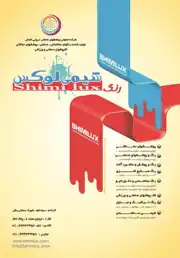 عکس شماره 2472 %D8%B1%D9%86%DA%AF-%D8%B3%D8%A7%D8%AE%D8%AA%D9%85%D8%A7%D9%86%DB%8C-%D8%B5%D9%86%D8%B9%D8%AA%DB%8C-%D9%BE%D9%88%D8%B4%D8%B4-%D8%AD%D9%81%D8%A7%D8%B8%D8%AA%DB%8C-%DA%A9%D9%81%D9%BE%D9%88%D8%B4-%D8%B5%D9%86%D8%B9%D8%AA%DB%8C-%D8%A2%DA%AF%D9%87%DB%8C-%D8%AF%D8%B1-%D8%B4%D9%85%D8%A7%D8%B1%D9%87-282