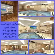 عکس شماره 24735 %D8%B7%D8%B1%D8%A7%D8%AD%DB%8C-%D9%88-%D8%A7%D8%AC%D8%B1%D8%A7%DB%8C-%D8%A7%D8%B3%D8%AA%D8%AE%D8%B1-%D8%B3%D9%88%D9%86%D8%A7-%D8%AC%DA%A9%D9%88%D8%B2%DB%8C-%D8%A2%D8%A8-%D8%A8%D9%86%D8%AF%DB%8C-%D8%AF%D8%B1%D9%85%D8%B4%D9%87%D8%AF