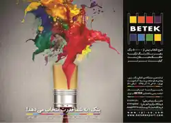 عکس شماره 2474 %D8%B1%D9%86%DA%AF-%D8%A2%DA%AF%D9%87%DB%8C-%D8%AF%D8%B1-%D8%B4%D9%85%D8%A7%D8%B1%D9%87-282