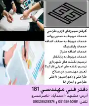 عکس شماره 24742 %D9%BE%D8%B1%D9%88%D8%A7%D9%86%D9%87-%D8%A7%D8%B3%D8%AA%D8%AD%DA%A9%D8%A7%D9%85-%D8%A8%D9%86%D8%A7-%D8%B3%D9%82%D9%81-%D9%85%D8%A7%D8%B2%D8%A7%D8%AF-%D8%AF%D8%B1-%D9%85%D8%B4%D9%87%D8%AF
