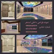 عکس شماره 24763 %D8%B7%D8%B1%D8%A7%D8%AD%DB%8C-%D9%88-%D8%A7%D8%AC%D8%B1%D8%A7%DB%8C-%D8%A7%D8%B3%D8%AA%D8%AE%D8%B1-%D8%B3%D9%88%D9%86%D8%A7-%D8%AC%DA%A9%D9%88%D8%B2%DB%8C