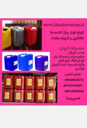 عکس شماره 24986 %D8%AA%D9%88%D9%84%DB%8C%D8%AF-%D9%88-%D9%81%D8%B1%D9%88%D8%B4-%D8%A7%D9%81%D8%B2%D9%88%D8%AF%D9%86%DB%8C-%D9%87%D8%A7%DB%8C-%D8%A8%D8%AA%D9%86%DB%8C-%D8%A7%D9%86%D9%88%D8%A7%D8%B9-%D8%B1%D9%88%D8%A7%D9%86-%DA%A9%D9%86%D9%86%D8%AF%D9%87-%D8%A8%D8%AA%D9%86