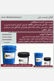 عکس شماره 25004 %D8%AA%D9%88%D9%84%DB%8C%D8%AF-%D9%88-%D9%81%D8%B1%D9%88%D8%B4-%D8%A7%D9%81%D8%B2%D9%88%D8%AF%D9%86%DB%8C-%D8%A8%D8%AA%D9%86-%DA%86%D8%B3%D8%A8-%D8%A8%D8%AA%D9%86-%DA%86%D8%B3%D8%A8-%D8%A7%D9%BE%D9%88%DA%A9%D8%B3%DB%8C