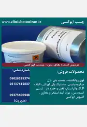 عکس شماره 25033 %D8%AA%D9%88%D9%84%DB%8C%D8%AF-%D9%88-%D9%81%D8%B1%D9%88%D8%B4-%D8%A7%D9%81%D8%B2%D9%88%D8%AF%D9%86%DB%8C-%D9%87%D8%A7%DB%8C-%D8%A8%D8%AA%D9%86%DB%8C-%D8%A8%D9%86%DB%8C%D8%A7%D9%86-%D8%B3%D8%A7%D8%B2%D9%87