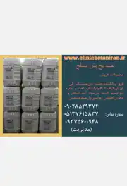 عکس شماره 25062 %D8%AA%D9%88%D9%84%DB%8C%D8%AF-%D9%88-%D9%81%D8%B1%D9%88%D8%B4-%D8%A7%D9%81%D8%B2%D9%88%D8%AF%D9%86%DB%8C-%D9%87%D8%A7%DB%8C-%D8%A8%D8%AA%D9%86%DB%8C-%D8%B6%D8%AF-%DB%8C%D8%AE-%D8%A8%D8%AA%D9%86