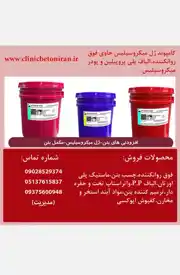 عکس شماره 25103 %D8%AA%D9%88%D9%84%DB%8C%D8%AF-%D8%A7%D9%81%D8%B2%D9%88%D8%AF%D9%86%DB%8C-%D9%87%D8%A7%DB%8C-%D8%A8%D8%AA%D9%86%DB%8C-%D9%81%D8%B1%D9%88%D8%B4-%D8%A7%D9%86%D9%88%D8%A7%D8%B9-%D8%A7%D9%81%D8%B2%D9%88%D8%AF%D9%86%DB%8C-%D8%A8%D8%AA%D9%86