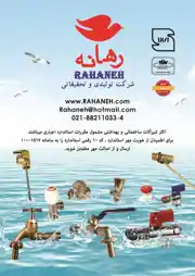 عکس شماره 2526 275-%D8%A2%DA%AF%D9%87%DB%8C-%D8%AF%D8%B1-%D8%B4%D9%85%D8%A7%D8%B1%D9%87-275