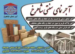 عکس شماره 2547 آجر-نمای-سنتی-آگهی-در-شماره-276