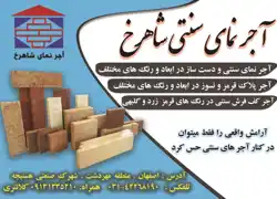 عکس شماره 2548 %D8%A2%D8%AC%D8%B1-%D9%86%D9%85%D8%A7%DB%8C-%D8%B3%D9%86%D8%AA%DB%8C-%D8%A2%DA%AF%D9%87%DB%8C-%D8%AF%D8%B1-%D8%B4%D9%85%D8%A7%D8%B1%D9%87-272