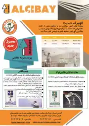 عکس شماره 2552 %DA%AF%DA%86-%D8%A2%DA%AF%D9%87%DB%8C-%D8%AF%D8%B1-%D8%B4%D9%85%D8%A7%D8%B1%D9%87-273