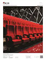 عکس شماره 2566 گسترش-مبلمان-آسیا-آگهی-در-شماره-270