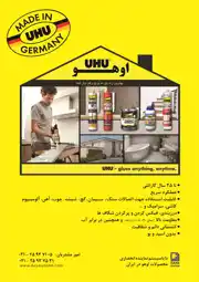 عکس شماره 2572 %D8%A7%D8%AA%D8%B5%D8%A7%D9%84%D8%A7%D8%AA-%D8%B3%D9%86%DA%AF-%D8%B3%DB%8C%D9%85%D8%A7%D9%86-%DA%AF%DA%86-%D8%B4%DB%8C%D8%B4%D9%87-%DA%86%D9%88%D8%A8-%D8%A2%D9%87%D9%86-%D8%A2%D9%84%D9%88%D9%85%DB%8C%D9%86%DB%8C%D9%88%D9%85-%DA%A9%D8%A7%D8%B4%DB%8C-%D8%B3%D8%B1%D8%A7%D9%85%DB%8C%DA%A9-%D8%A2%DA%AF%D9%87%DB%8C-%D8%AF%D8%B1-%D8%B4%D9%85%D8%A7%D8%B1%D9%87-268