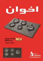 عکس شماره 2576 %D8%AA%D8%AC%D9%87%DB%8C%D8%B2%D8%A7%D8%AA-%D8%A2%D8%B4%D9%BE%D8%B2%D8%AE%D8%A7%D9%86%D9%87-%D8%A2%DA%AF%D9%87%DB%8C-%D8%AF%D8%B1-%D8%B4%D9%85%D8%A7%D8%B1%D9%87-269