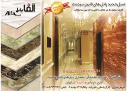 عکس شماره 2578 %D9%BE%D8%A7%D9%86%D9%84-%D9%87%D8%A7%DB%8C-%D9%81%D8%A7%DB%8C%D8%A8%D8%B1-%D8%B3%DB%8C%D9%85%D9%86%D8%AA-%D8%A2%DA%AF%D9%87%DB%8C-%D8%AF%D8%B1-%D8%B4%D9%85%D8%A7%D8%B1%D9%87-268