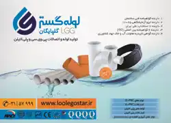 عکس شماره 2588 %D8%AA%D9%88%D9%84%DB%8C%D8%AF-%D9%84%D9%88%D9%84%D9%87-%D9%88-%D8%A7%D8%AA%D8%B5%D8%A7%D9%84%D8%A7%D8%AA-%D9%BE%DB%8C-%D9%88%DB%8C-%D8%B3%DB%8C-%D9%88-%D9%BE%D9%84%DB%8C-%D8%A7%D8%AA%DB%8C%D9%84%D9%86-%D8%A2%DA%AF%D9%87%DB%8C-%D8%AF%D8%B1-%D8%B4%D9%85%D8%A7%D8%B1%D9%87-273