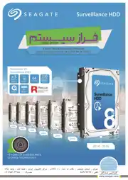 عکس شماره 2599 %D8%B3%DB%8C%D8%B3%D8%AA%D9%85-%D9%87%D8%A7%DB%8C-%D8%A7%D9%85%D9%86%DB%8C%D8%AA%DB%8C-%D9%88-%D8%AD%D9%81%D8%A7%D8%B8%D8%AA%DB%8C-%D8%A2%DA%AF%D9%87%DB%8C-%D8%AF%D8%B1-%D8%B4%D9%85%D8%A7%D8%B1%D9%87-267