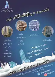 عکس شماره 2606 %D8%A7%D9%88%D9%84%DB%8C%D9%86-%D9%85%D8%AC%D8%B1%DB%8C-%D8%B7%D8%B1%D8%AD-%D8%AF%DB%8C%D9%88%D8%A7%D8%B1-%D8%B3%D9%81%DB%8C%D8%AF-%D8%AF%D8%B1-%D8%A7%DB%8C%D8%B1%D8%A7%D9%86-%D8%A2%DA%AF%D9%87%DB%8C-%D8%AF%D8%B1-%D8%B4%D9%85%D8%A7%D8%B1%D9%87-289