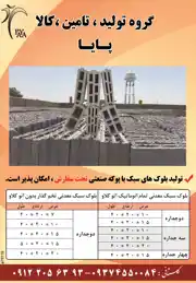 عکس شماره 2613 %D8%A8%D9%84%D9%88%DA%A9-%D9%87%D8%A7%DB%8C-%D8%B3%D8%A8%DA%A9-%D8%A2%DA%AF%D9%87%DB%8C-%D8%AF%D8%B1-%D8%B4%D9%85%D8%A7%D8%B1%D9%87-266