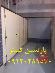 عکس شماره 26169 %D8%AF%D8%B1%D8%A8-hpl-%D8%B3%D8%B1%D9%88%DB%8C%D8%B3-%D8%A8%D9%87%D8%AF%D8%A7%D8%B4%D8%AA%DB%8C-%D9%BE%D8%A7%D8%B1%D8%AA%DB%8C%D8%B4%D9%86-%DA%AF%D8%B3%D8%AA%D8%B1