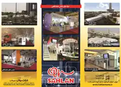 عکس شماره 2617 %D8%B3%D8%A7%D8%B2%D9%87-%D9%87%D8%A7%DB%8C-%D9%86%D9%85%D8%A7%DB%8C%D8%B4%DA%AF%D8%A7%D9%87%DB%8C-%D9%BE%D8%A7%D8%B1%D8%AA%DB%8C%D8%B4%D9%86-%D8%A7%D8%AF%D8%A7%D8%B1%DB%8C-%D8%AE%D8%A7%D9%86%D9%87-%D9%BE%DB%8C%D8%B4-%D8%B3%D8%A7%D8%AE%D8%AA%D9%87-%D8%A2%DA%AF%D9%87%DB%8C-%D8%AF%D8%B1-%D8%B4%D9%85%D8%A7%D8%B1%D9%87-268