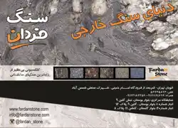 عکس شماره 2625 %D8%AF%D9%86%DB%8C%D8%A7%DB%8C-%D8%B3%D9%86%DA%AF-%D8%AE%D8%A7%D8%B1%D8%AC%DB%8C-%D8%A2%DA%AF%D9%87%DB%8C-%D8%AF%D8%B1-%D8%B4%D9%85%D8%A7%D8%B1%D9%87-266