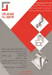 عکس شماره 2640 %D8%B4%D8%B1%DA%A9%D8%AA-%D8%A2%D8%B3%D8%A7%D9%86-%D8%B3%D8%A7%D8%B2%D8%A7%D9%86-%D8%A2%D8%B1%D8%A7%D9%85-%D9%BE%D9%86%D8%AC%D8%B1%D9%87-%D8%A2%DA%AF%D9%87%DB%8C-%D8%AF%D8%B1-%D8%B4%D9%85%D8%A7%D8%B1%D9%87-266