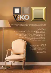 عکس شماره 2649 viko-%D8%A2%DA%AF%D9%87%DB%8C-%D8%AF%D8%B1-%D8%B4%D9%85%D8%A7%D8%B1%D9%87-264