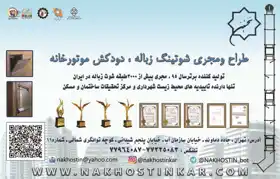 عکس شماره 2655 %D8%B4%D9%88%D8%AA%DB%8C%D9%86%DA%AF-%D8%B2%D8%A8%D8%A7%D9%84%D9%87-%D8%AF%D9%88%D8%AF%DA%A9%D8%B4-%D9%85%D9%88%D8%AA%D9%88%D8%B1%D8%AE%D8%A7%D9%86%D9%87-%D8%A2%DA%AF%D9%87%DB%8C-%D8%AF%D8%B1-%D8%B4%D9%85%D8%A7%D8%B1%D9%87-271