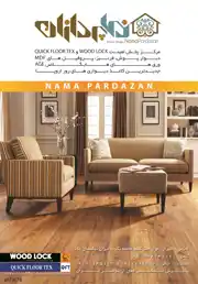 عکس شماره 2661 %D8%AF%DB%8C%D9%88%D8%A7%D8%B1-%D9%BE%D9%88%D8%B4-%D9%84%D9%85%DB%8C%D9%86%D8%AA-%D9%82%D8%B1%D9%86%DB%8C%D8%B2-%D8%A2%DA%AF%D9%87%DB%8C-%D8%AF%D8%B1-%D8%B4%D9%85%D8%A7%D8%B1%D9%87-266