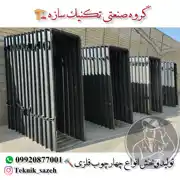 عکس شماره 26617 %D8%AA%D9%88%D9%84%DB%8C%D8%AF-%D9%88-%D9%BE%D8%AE%D8%B4-%D8%A7%D9%86%D9%88%D8%A7%D8%B9-%DA%86%D9%87%D8%A7%D8%B1-%DA%86%D9%88%D8%A8-%D9%81%D9%84%D8%B2%DB%8C-%D9%88-%DA%86%D9%87%D8%A7%D8%B1-%DA%86%D9%88%D8%A8-%D8%A2%D9%85%D8%A7%D8%AF%D9%87-%D8%B3%D8%B1%D9%88%DB%8C%D8%B3-%D9%88-%D8%A7%D8%AA%D8%A7%D9%82%DB%8C-%D8%AF%D8%B1-%D9%85%D8%AF%D9%84-%D9%87%D8%A7%DB%8C-%D9%81%D8%B1%D8%A7%D9%86%D8%B3%D9%88%DB%8C-%D9%85%DA%A9%D8%B2%DB%8C%DA%A9%DB%8C-%D9%88-%D8%B3%D8%A7%D8%AF%D9%87