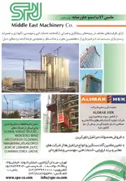 عکس شماره 2665 %D9%85%D8%A7%D8%B4%DB%8C%D9%86-%D8%A2%D9%84%D8%A7%D8%AA-%D8%A2%DA%AF%D9%87%DB%8C-%D8%AF%D8%B1-%D8%B4%D9%85%D8%A7%D8%B1%D9%87-267