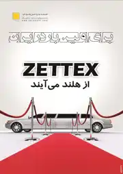 عکس شماره 2671 265-%D8%A2%DA%AF%D9%87%DB%8C-%D8%AF%D8%B1-%D8%B4%D9%85%D8%A7%D8%B1%D9%87-265