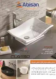 عکس شماره 2683 %D8%B3%D8%B1%D9%88%DB%8C%D8%B3-%D8%A8%D9%87%D8%AF%D8%A7%D8%B4%D8%AA%DB%8C-%D8%A2%DA%AF%D9%87%DB%8C-%D8%AF%D8%B1-%D8%B4%D9%85%D8%A7%D8%B1%D9%87-265