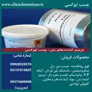 عکس شماره 26842 %D8%AA%D9%88%D9%84%DB%8C%D8%AF-%D9%88-%D9%81%D8%B1%D9%88%D8%B4-%DA%86%D8%B3%D8%A8-%D8%A7%D9%BE%D9%88%DA%A9%D8%B3%DB%8C-%D8%AC%D9%87%D8%AA-%D8%AA%D8%B1%D9%85%DB%8C%D9%85-%D9%88-%D9%85%D9%82%D8%A7%D9%88%D9%85-%D8%B3%D8%A7%D8%B2%DB%8C