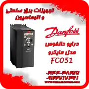 عکس شماره 26843 %D9%86%D9%85%D8%A7%DB%8C%D9%86%D8%AF%D9%87-%D9%81%D8%B1%D9%88%D8%B4-%D8%AF%D8%B1%D8%A7%DB%8C%D9%88-%D9%88-%D8%B3%D8%A7%D9%81%D8%AA-%D8%A7%D8%B3%D8%AA%D8%A7%D8%B1%D8%AA%D8%B1-%D8%AF%D8%A7%D9%86%D9%81%D9%88%D8%B3