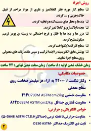 عکس شماره 26938 %D8%B1%D8%B2%DB%8C%D9%86-%D8%B9%D8%A7%DB%8C%D9%82-%D8%A8%D8%B1%D9%82-%D9%88-%D8%B6%D8%AF%D8%A7%D8%B3%DB%8C%D8%AF-%D9%88-%D8%B6%D8%AF%D8%B3%D8%A7%DB%8C%D8%B4-%D9%BE%D8%A7%D8%AF%D9%86%D8%A7%D8%B1%D8%B1