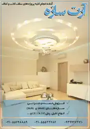 عکس شماره 2695 %D8%A7%D9%86%D9%88%D8%A7%D8%B9-%D8%AA%D8%A7%DB%8C%D9%84-%D9%BE%D9%86%D9%84-%D8%A2%DA%AF%D9%87%DB%8C-%D8%AF%D8%B1-%D8%B4%D9%85%D8%A7%D8%B1%D9%87-266