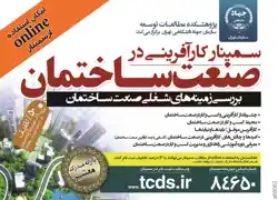 عکس شماره 2699 %D8%A8%D8%B1%DA%AF%D8%B2%D8%A7%D8%B1%DA%A9%D9%86%D9%86%D8%AF%D9%87-%D8%B3%D9%85%DB%8C%D9%86%D8%A7%D8%B1-%D8%A2%DA%AF%D9%87%DB%8C-%D8%AF%D8%B1-%D8%B4%D9%85%D8%A7%D8%B1%D9%87-265