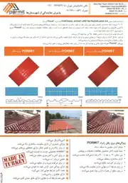 عکس شماره 2701 %D8%B3%D8%A7%D8%B2%D9%87-%D8%AC%D8%AF%D8%A7%D8%B1-%D8%B3%D9%82%D9%81-%D8%A2%DA%AF%D9%87%DB%8C-%D8%AF%D8%B1-%D8%B4%D9%85%D8%A7%D8%B1%D9%87-266