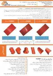 عکس شماره 2702 %D8%B3%D9%82%D9%81-%D8%A2%DA%AF%D9%87%DB%8C-%D8%AF%D8%B1-%D8%B4%D9%85%D8%A7%D8%B1%D9%87-263