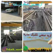 عکس شماره 27090 %D8%B3%D8%A7%D8%AE%D8%AA-%D9%88-%D8%A7%D8%AC%D8%B1%D8%A7%DB%8C-%D8%B3%D9%88%D9%84%D9%87-%D8%A7%D8%B3%DA%A9%D9%84%D8%AA-%D9%81%D9%84%D8%B2%DB%8C-%D9%88-%D8%A7%D9%86%D9%88%D8%A7%D8%B9-%D8%B3%D8%A7%D8%B2%D9%87-%D9%81%D9%84%D8%B2%DB%8C-09920877001%DA%AF%D8%B1%D9%88%D9%87-%D8%B5%D9%86%D8%B9%D8%AA%DB%8C-%D8%AA%DA%A9%D9%86%DB%8C%DA%A9-%D8%B3%D8%A7%D8%B2%D9%87