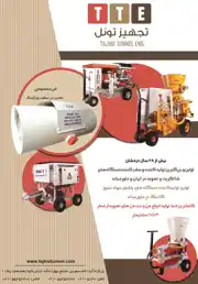 عکس شماره 2717 %D9%85%D8%A7%D8%B4%DB%8C%D9%86-%D8%A2%D9%84%D8%A7%D8%AA-%D8%B3%D8%A7%D8%AE%D8%AA%D9%85%D8%A7%D9%86%DB%8C-%D8%A2%DA%AF%D9%87%DB%8C-%D8%AF%D8%B1-%D8%B4%D9%85%D8%A7%D8%B1%D9%87-277